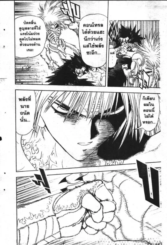 Zatch Bell! - หน้า 3