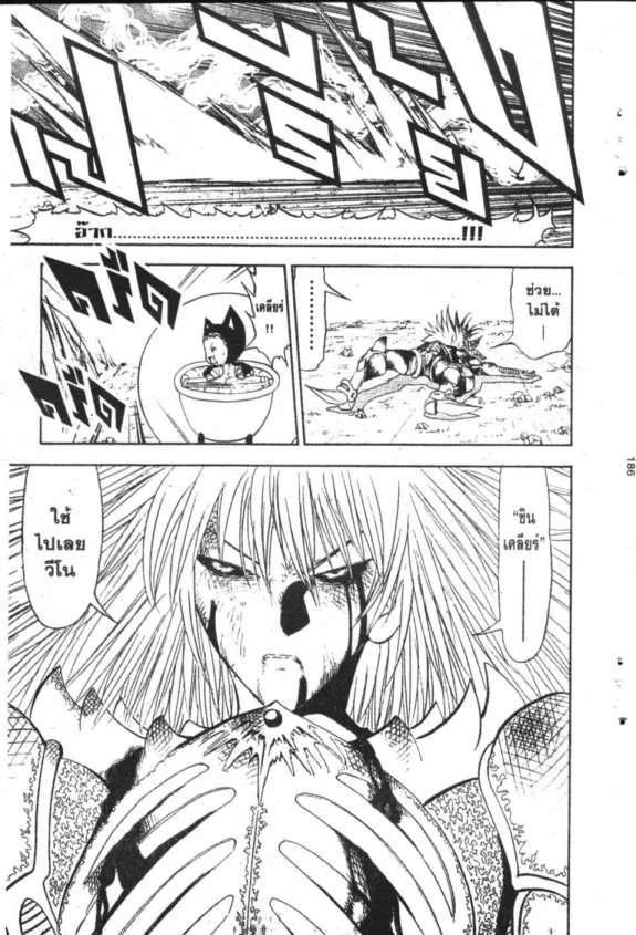 Zatch Bell! - หน้า 18