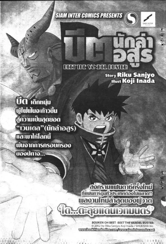 Zatch Bell! - หน้า 22