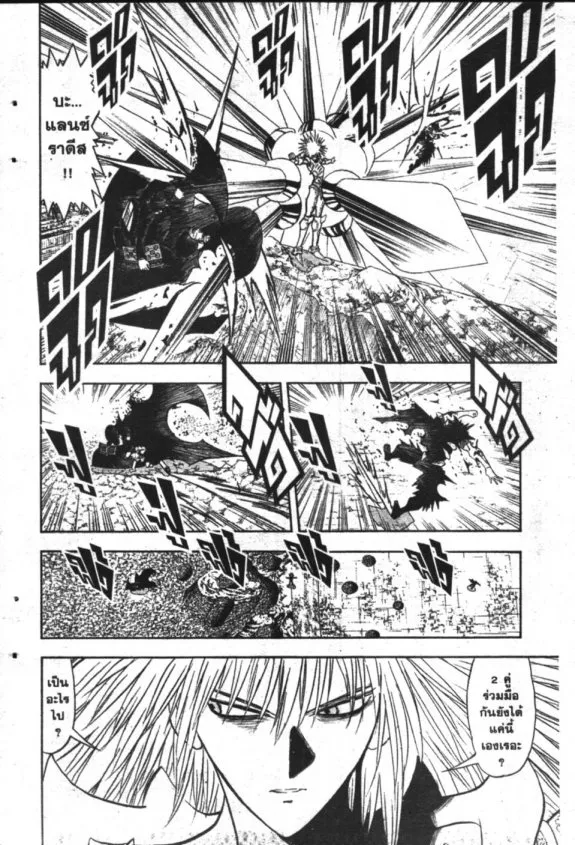 Zatch Bell! - หน้า 4