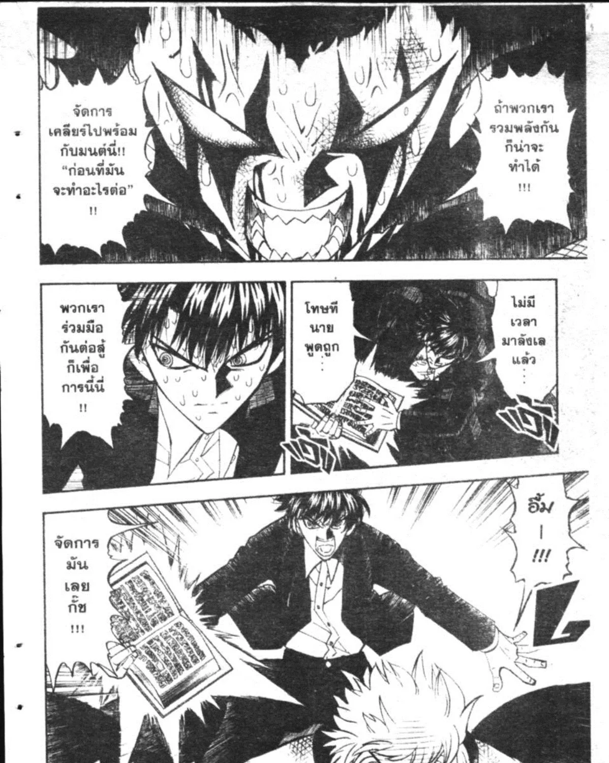 Zatch Bell! - หน้า 12