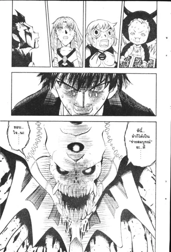 Zatch Bell! - หน้า 22