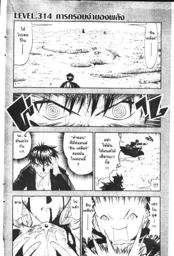 Zatch Bell! - หน้า 4