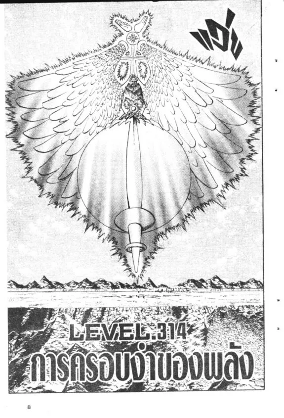 Zatch Bell! - หน้า 5