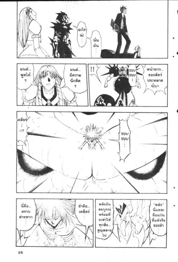 Zatch Bell! - หน้า 1