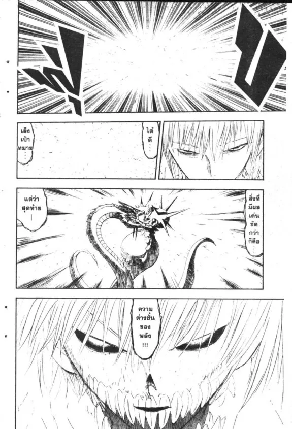 Zatch Bell! - หน้า 15