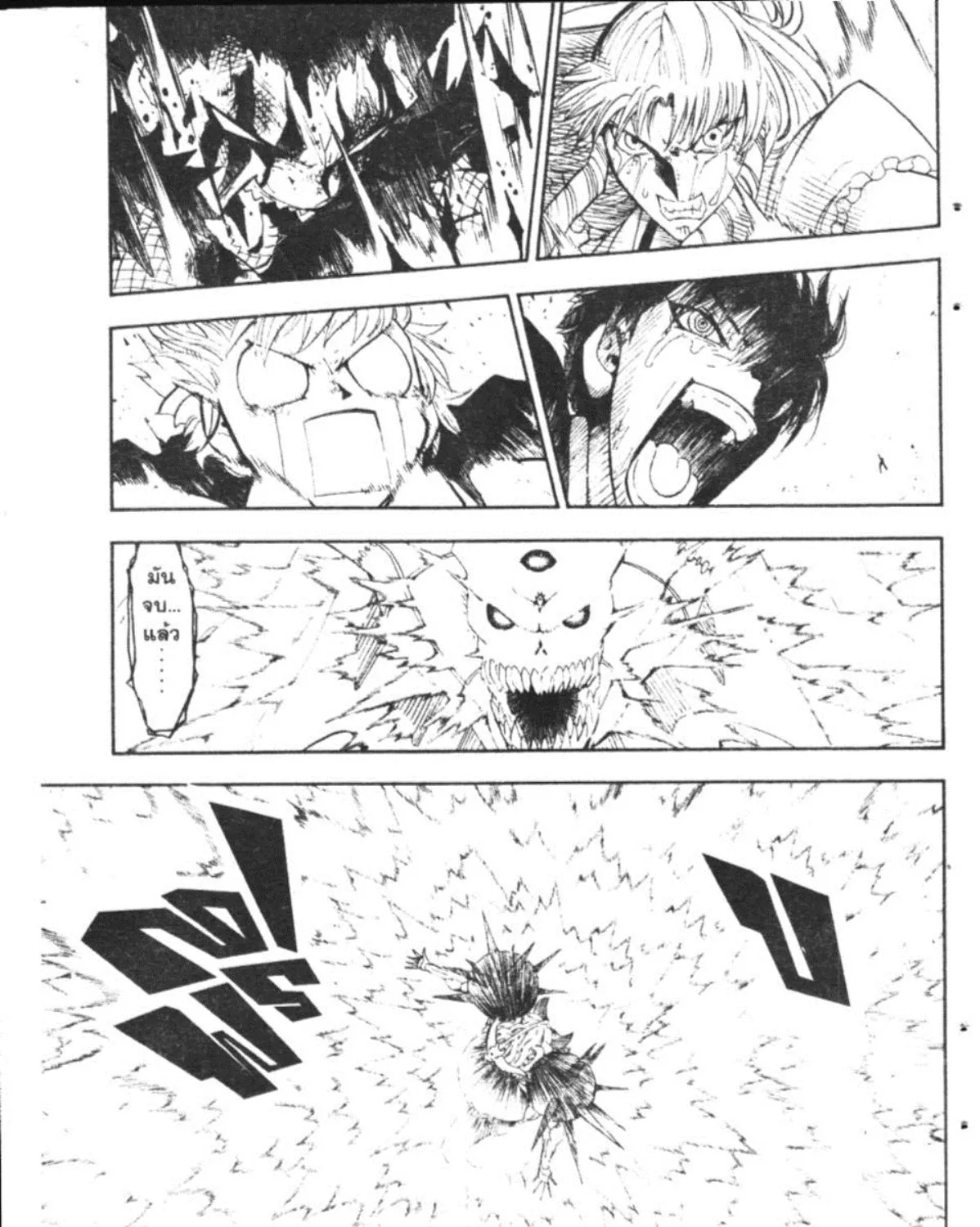 Zatch Bell! - หน้า 18