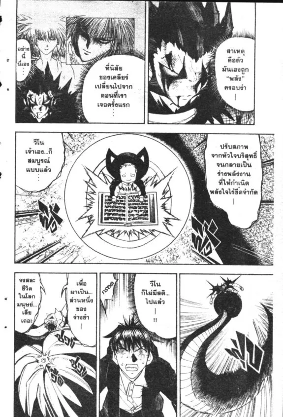 Zatch Bell! - หน้า 2