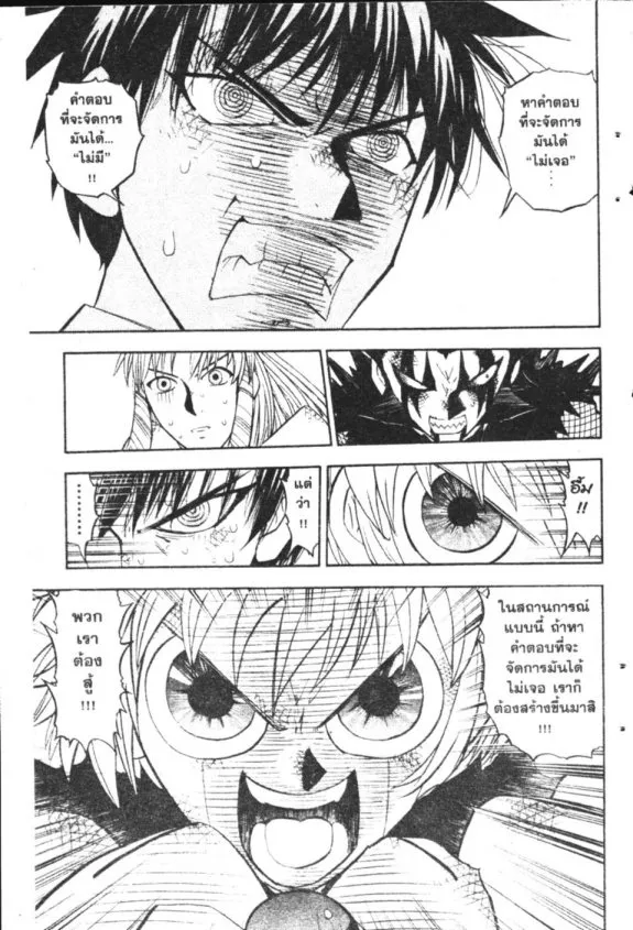 Zatch Bell! - หน้า 8