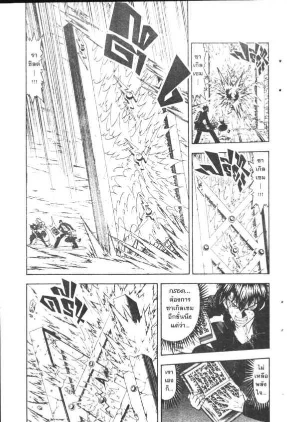 Zatch Bell! - หน้า 1