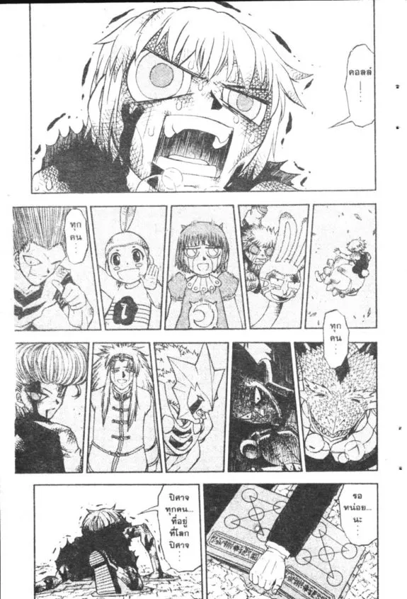 Zatch Bell! - หน้า 11