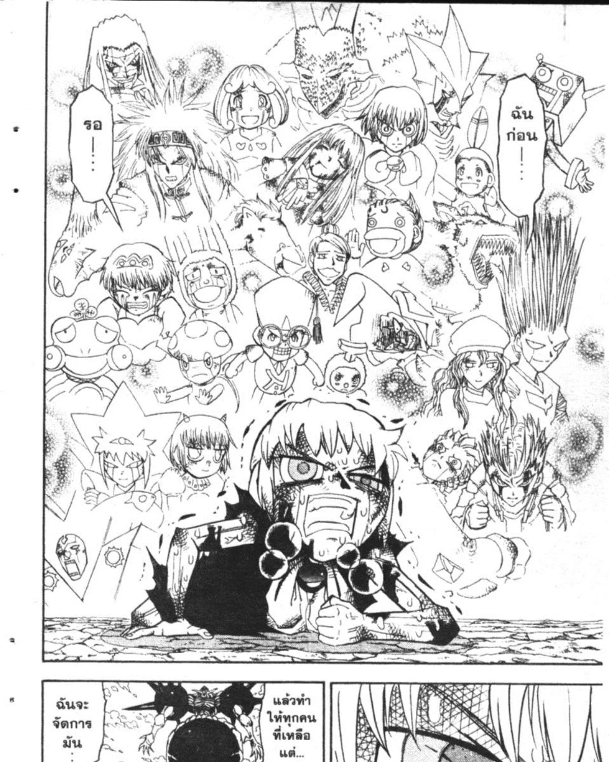 Zatch Bell! - หน้า 12