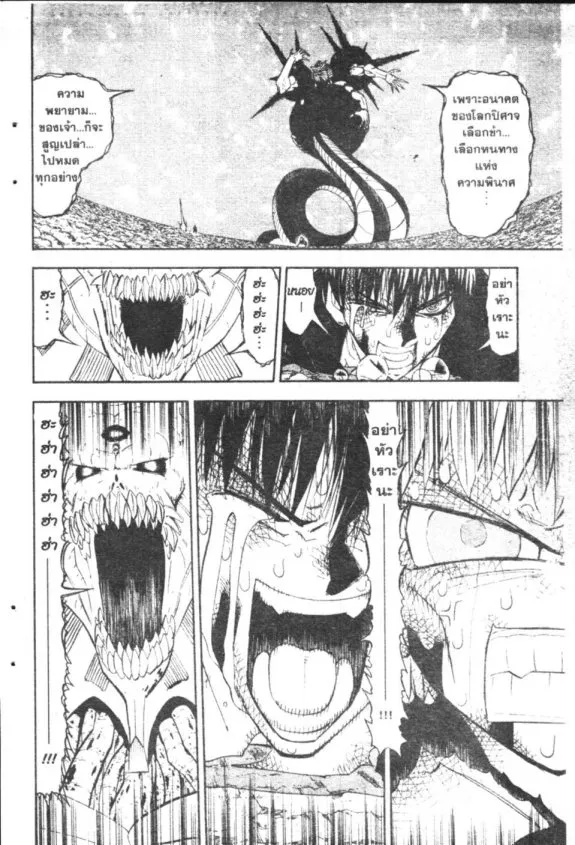 Zatch Bell! - หน้า 15