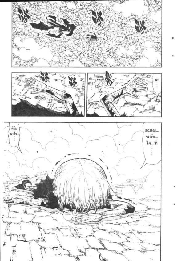 Zatch Bell! - หน้า 7