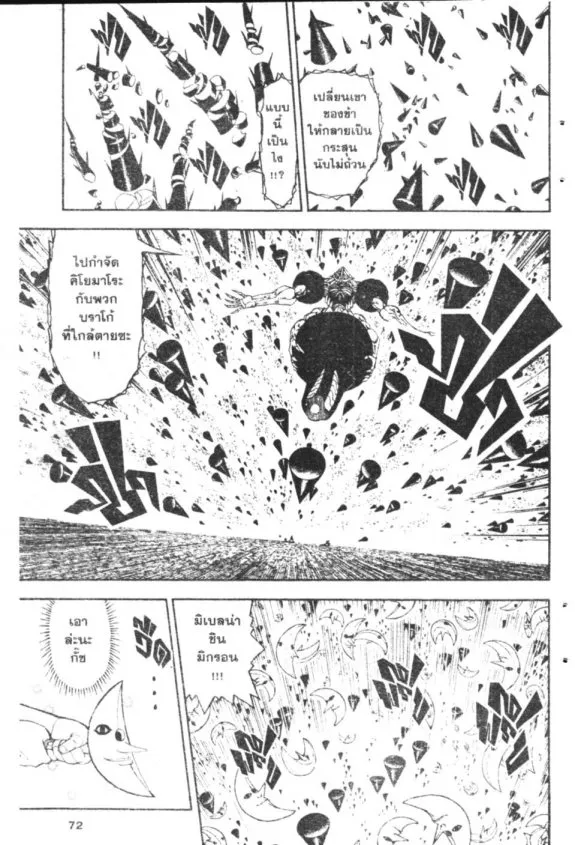 Zatch Bell! - หน้า 10