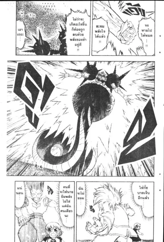 Zatch Bell! - หน้า 3