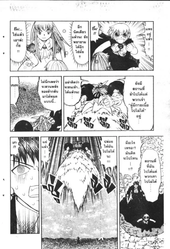 Zatch Bell! - หน้า 15