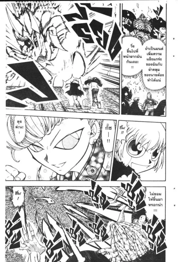 Zatch Bell! - หน้า 4