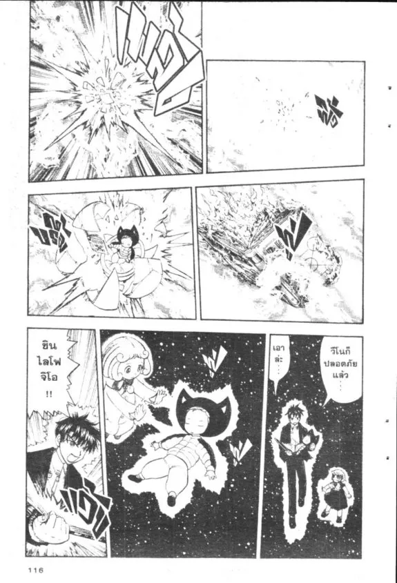 Zatch Bell! - หน้า 15