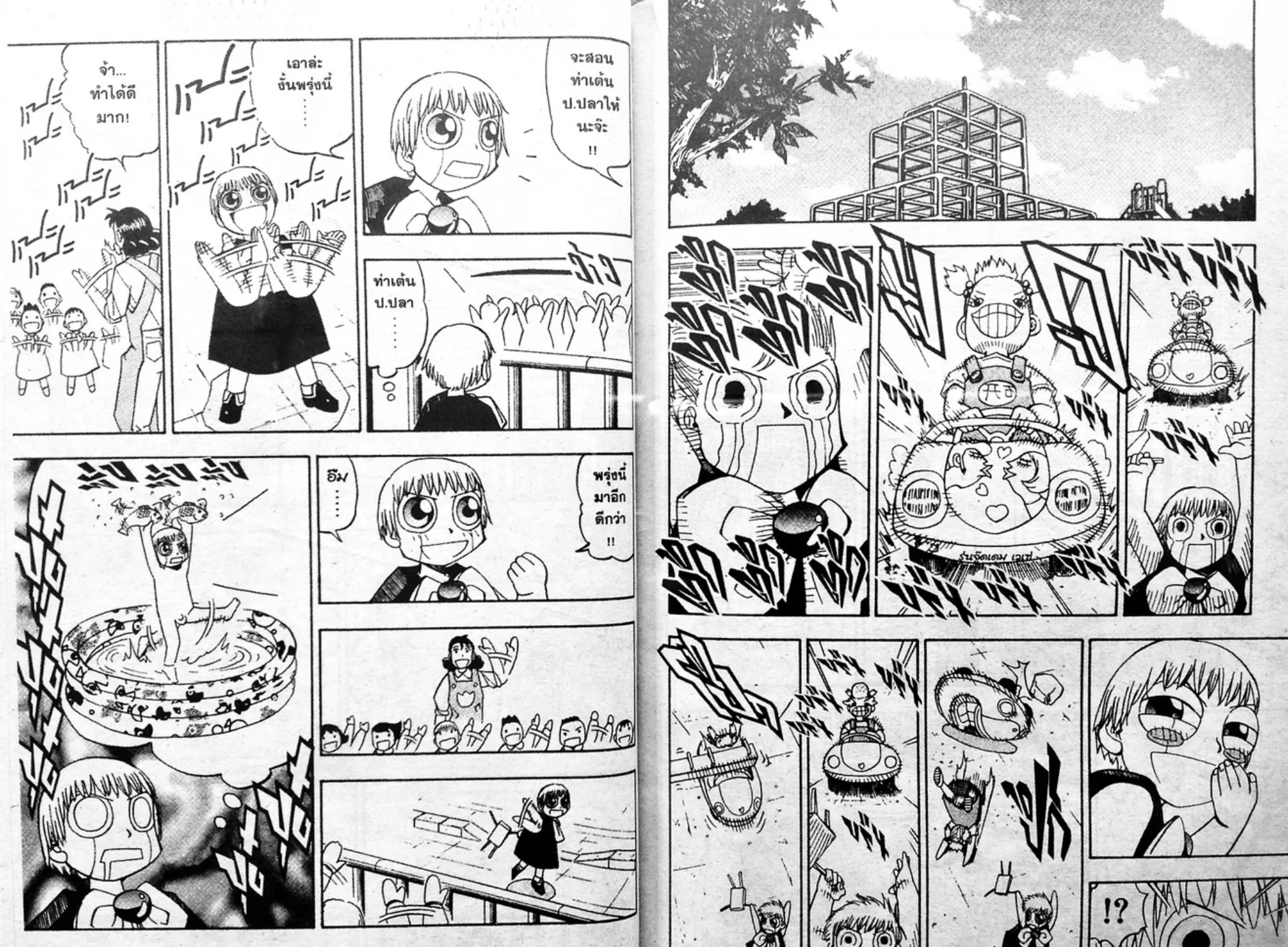 Zatch Bell! - หน้า 10