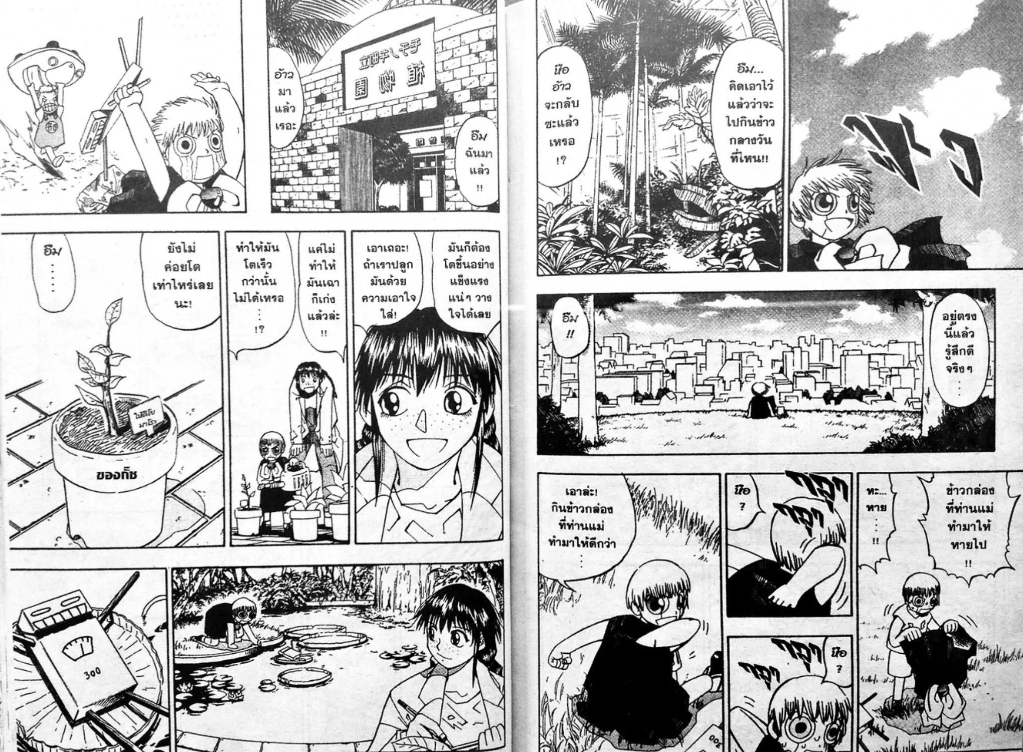 Zatch Bell! - หน้า 12