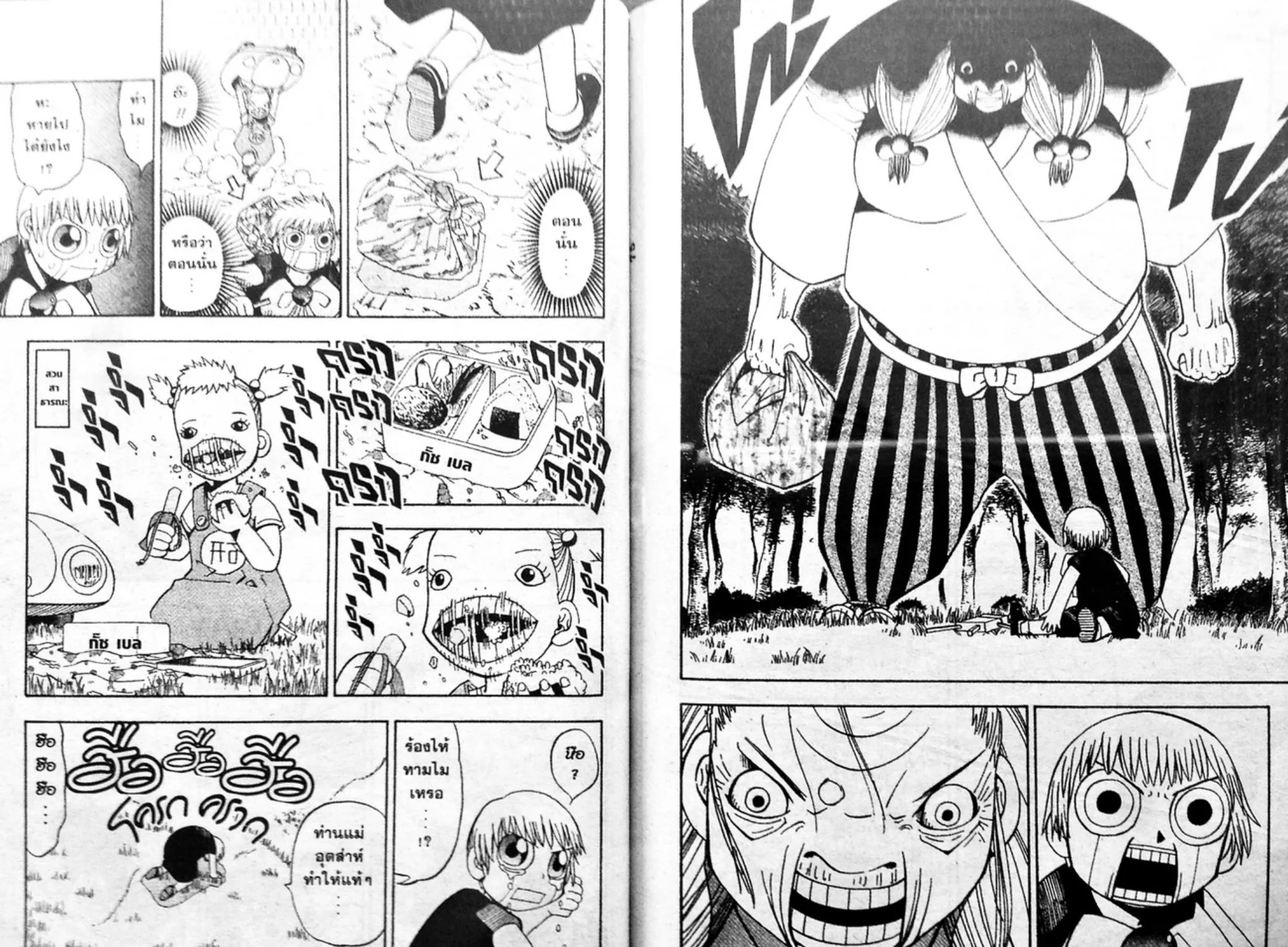 Zatch Bell! - หน้า 14