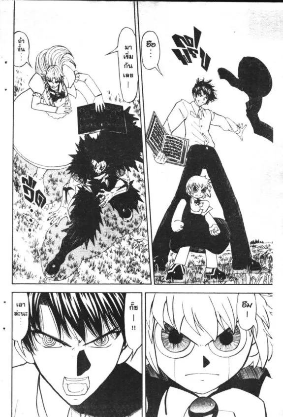 Zatch Bell! - หน้า 14