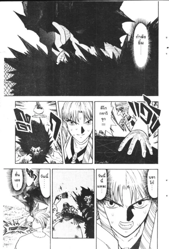 Zatch Bell! - หน้า 3