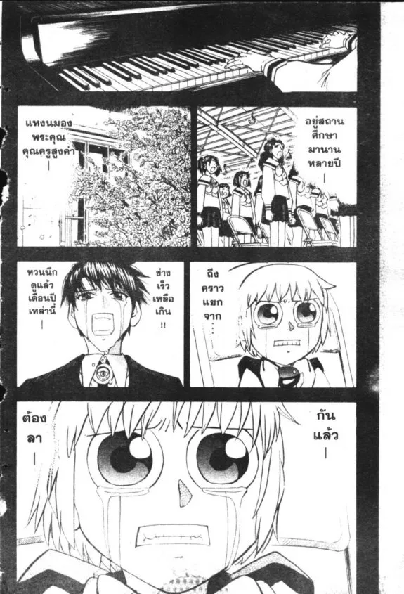 Zatch Bell! - หน้า 12