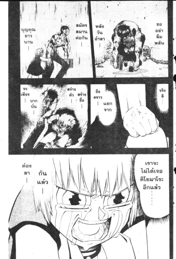 Zatch Bell! - หน้า 13