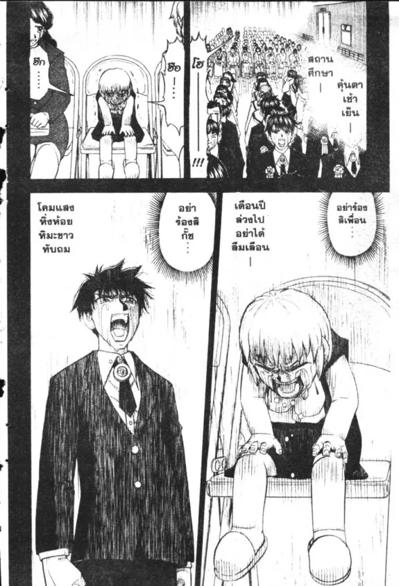 Zatch Bell! - หน้า 14