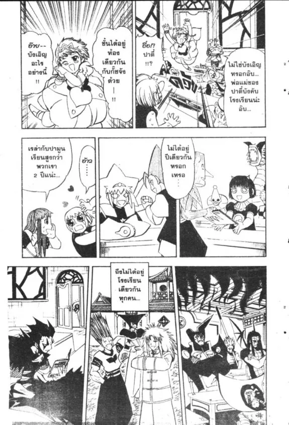 Zatch Bell! - หน้า 6