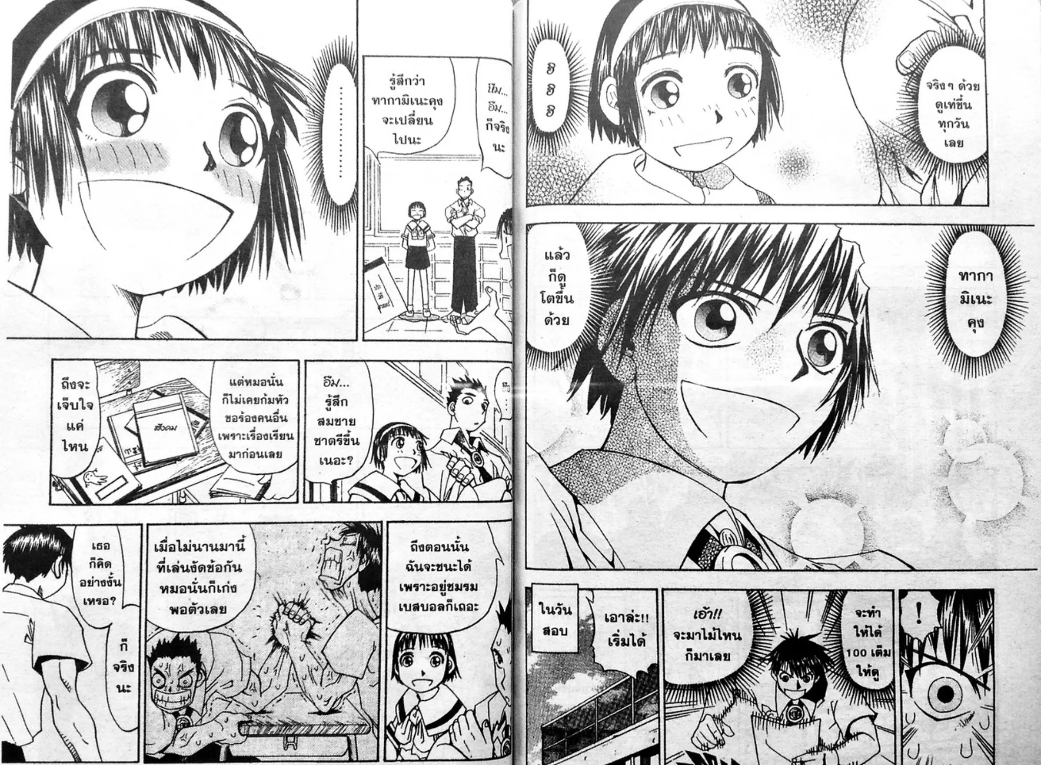 Zatch Bell! - หน้า 12