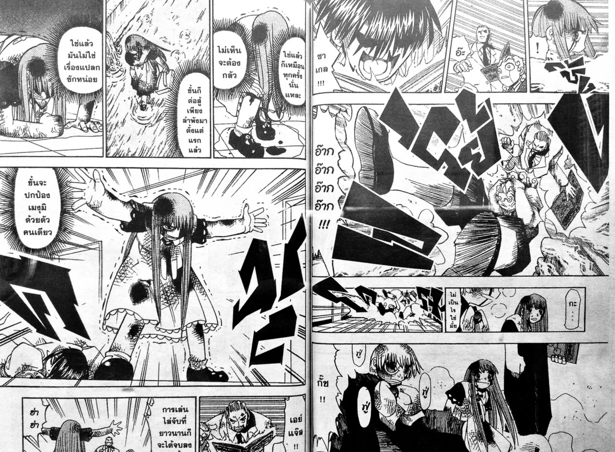 Zatch Bell! - หน้า 14