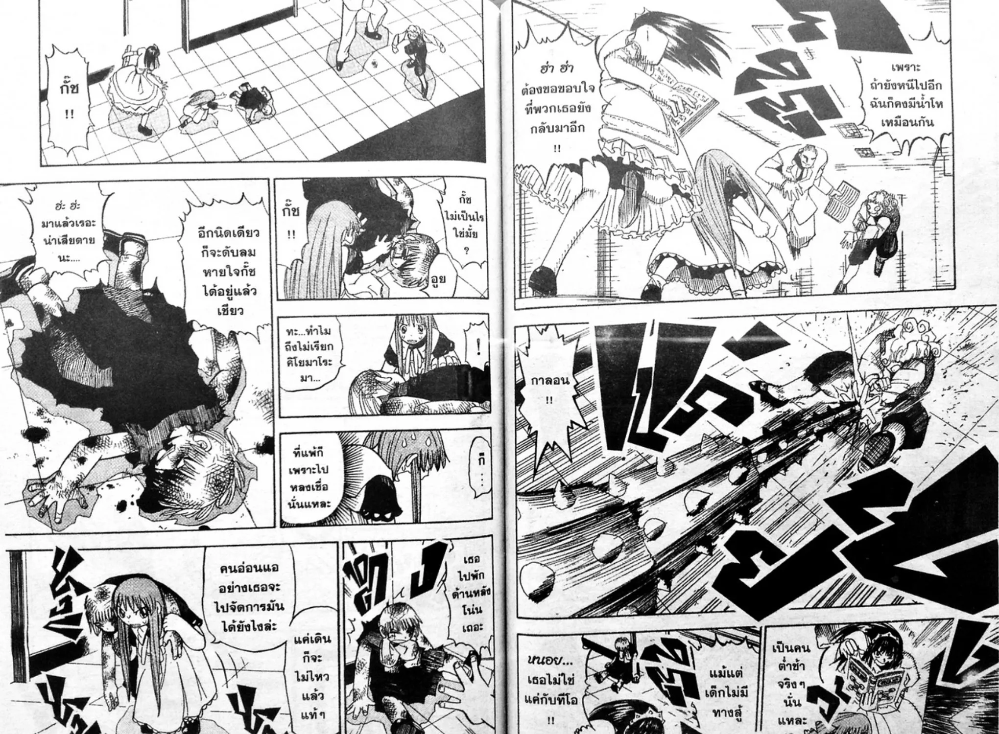 Zatch Bell! - หน้า 6