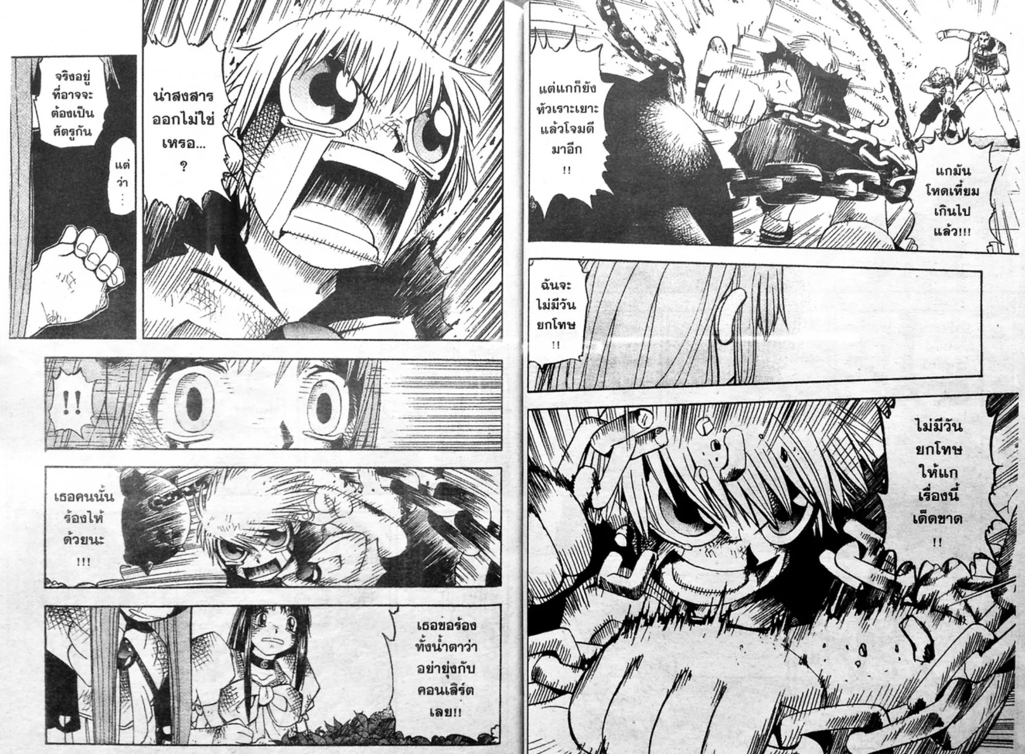 Zatch Bell! - หน้า 10