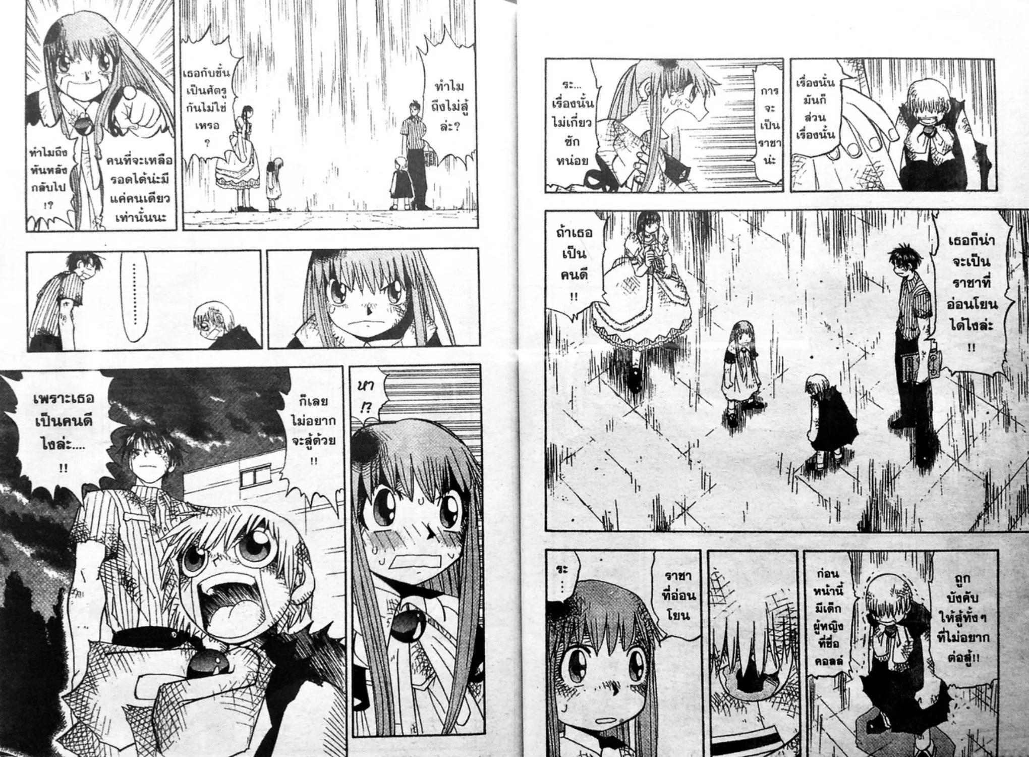 Zatch Bell! - หน้า 10