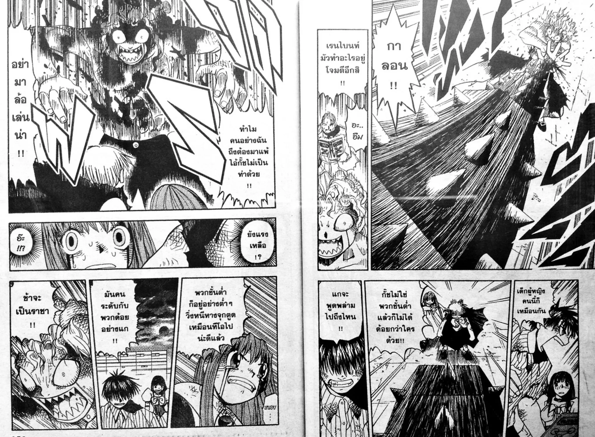 Zatch Bell! - หน้า 2