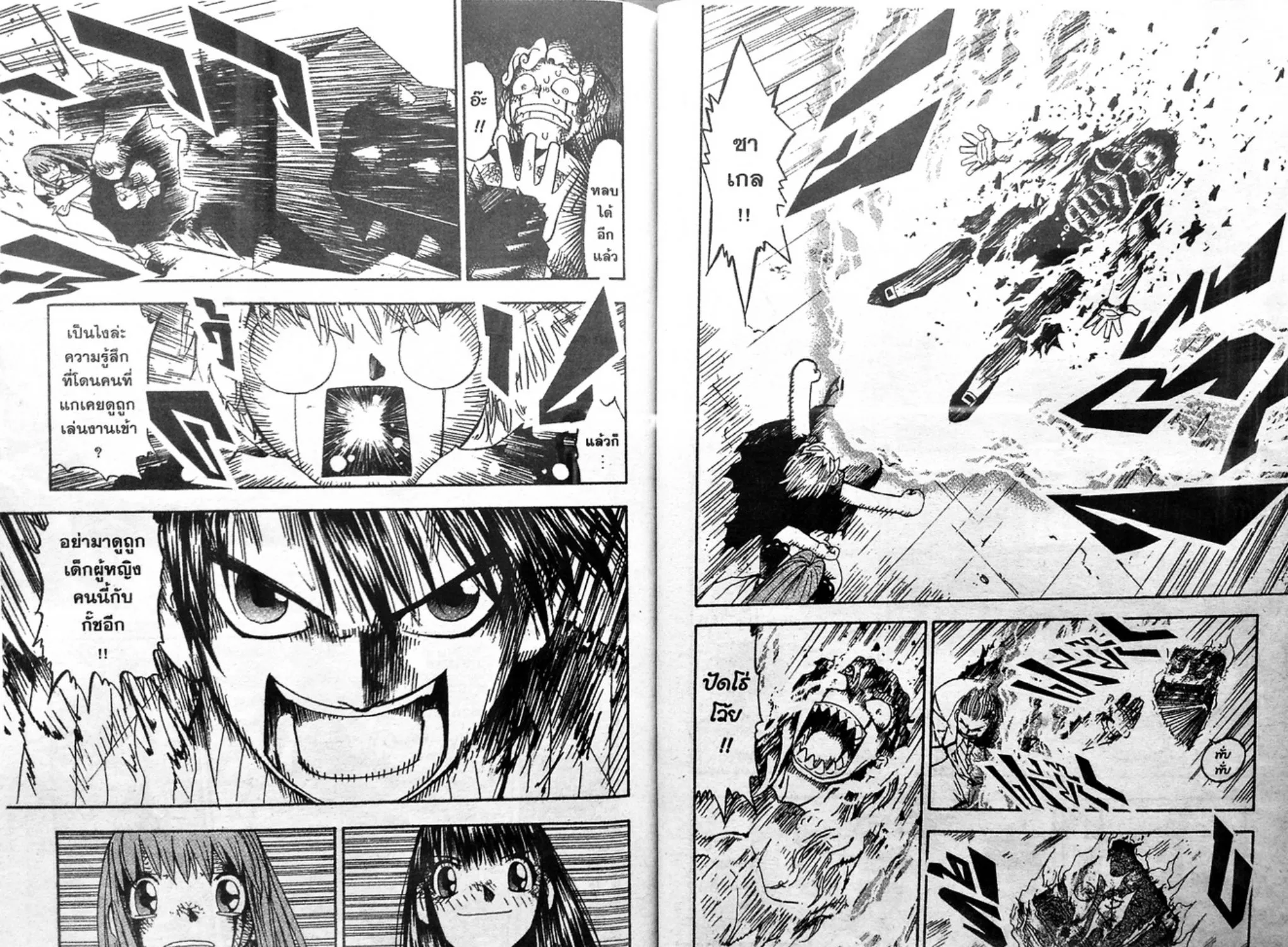 Zatch Bell! - หน้า 4