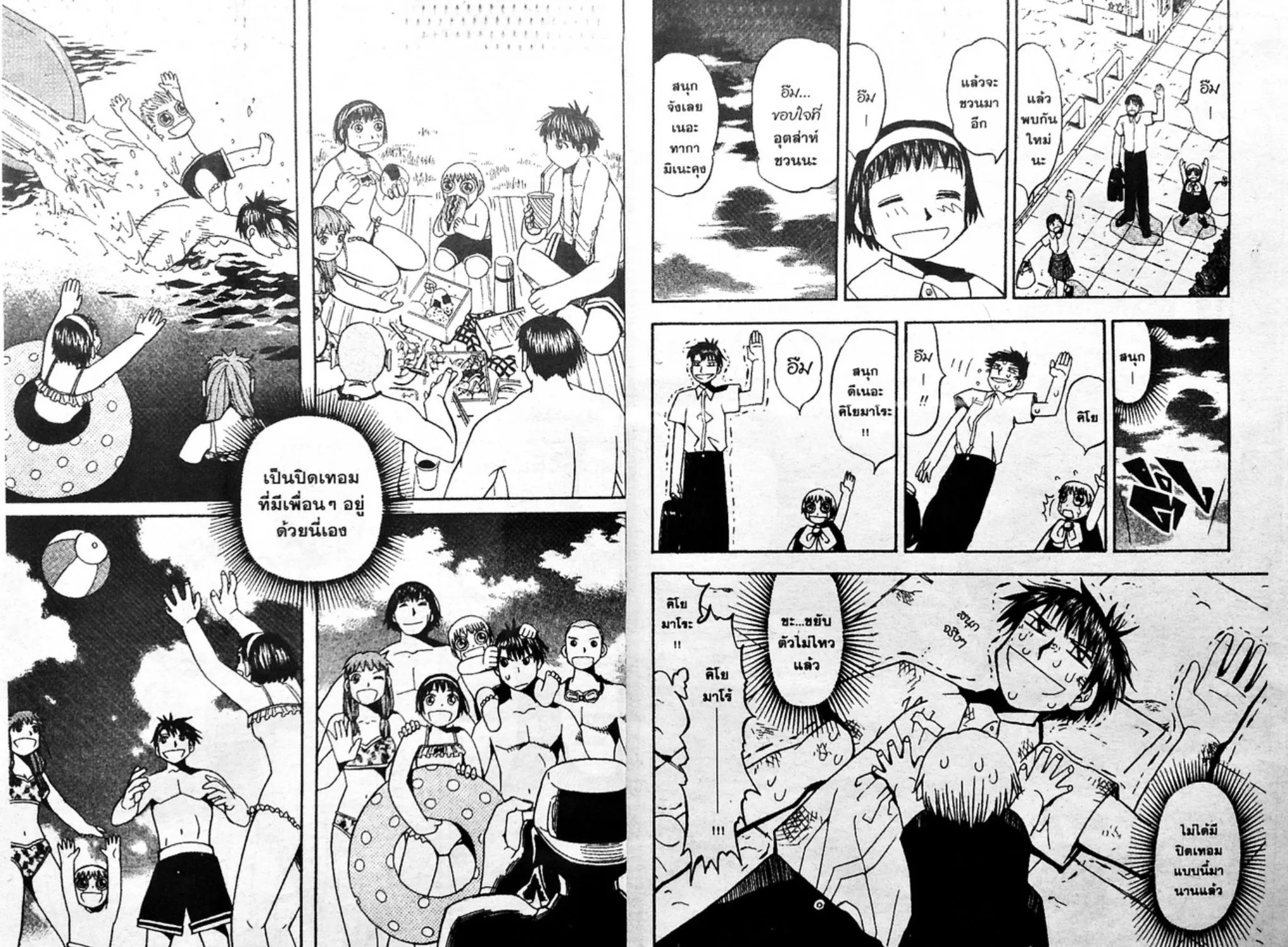 Zatch Bell! - หน้า 19