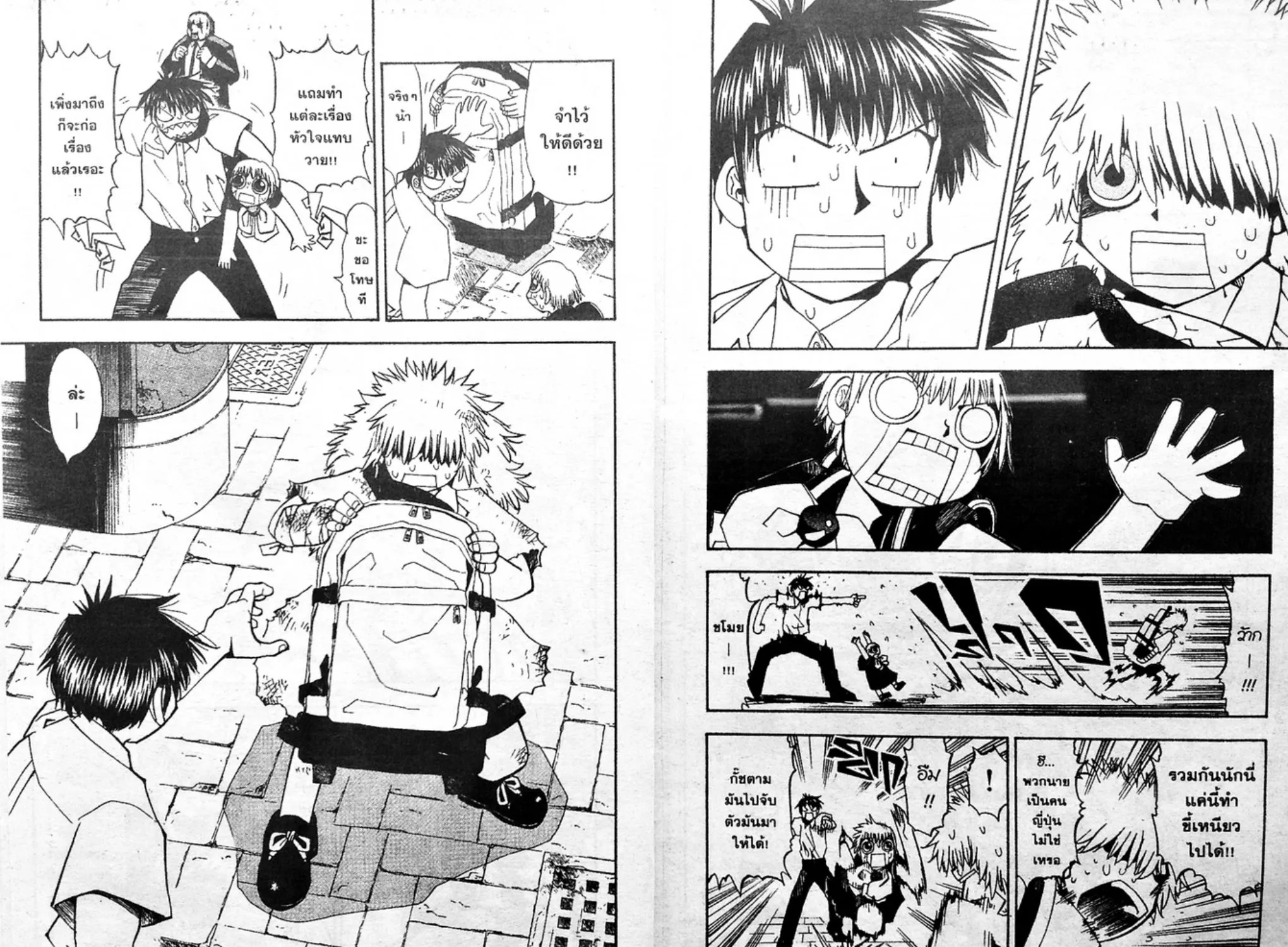 Zatch Bell! - หน้า 2