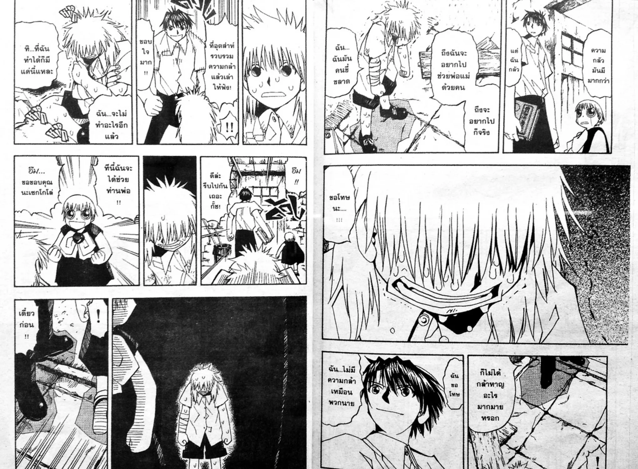 Zatch Bell! - หน้า 12