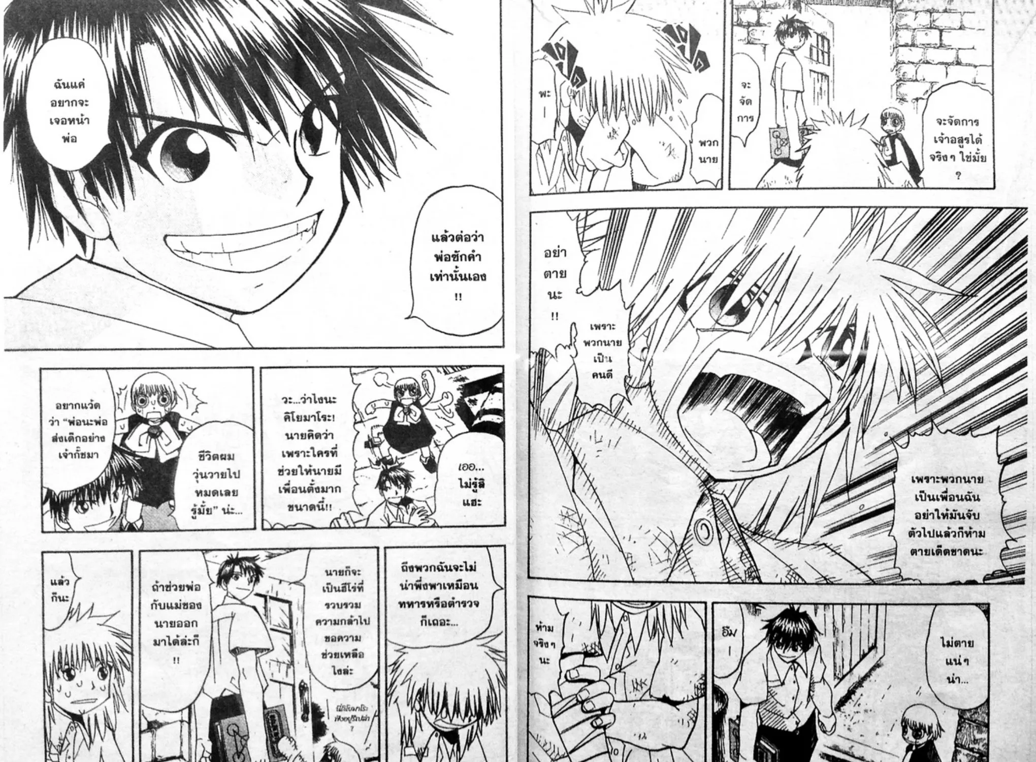 Zatch Bell! - หน้า 14