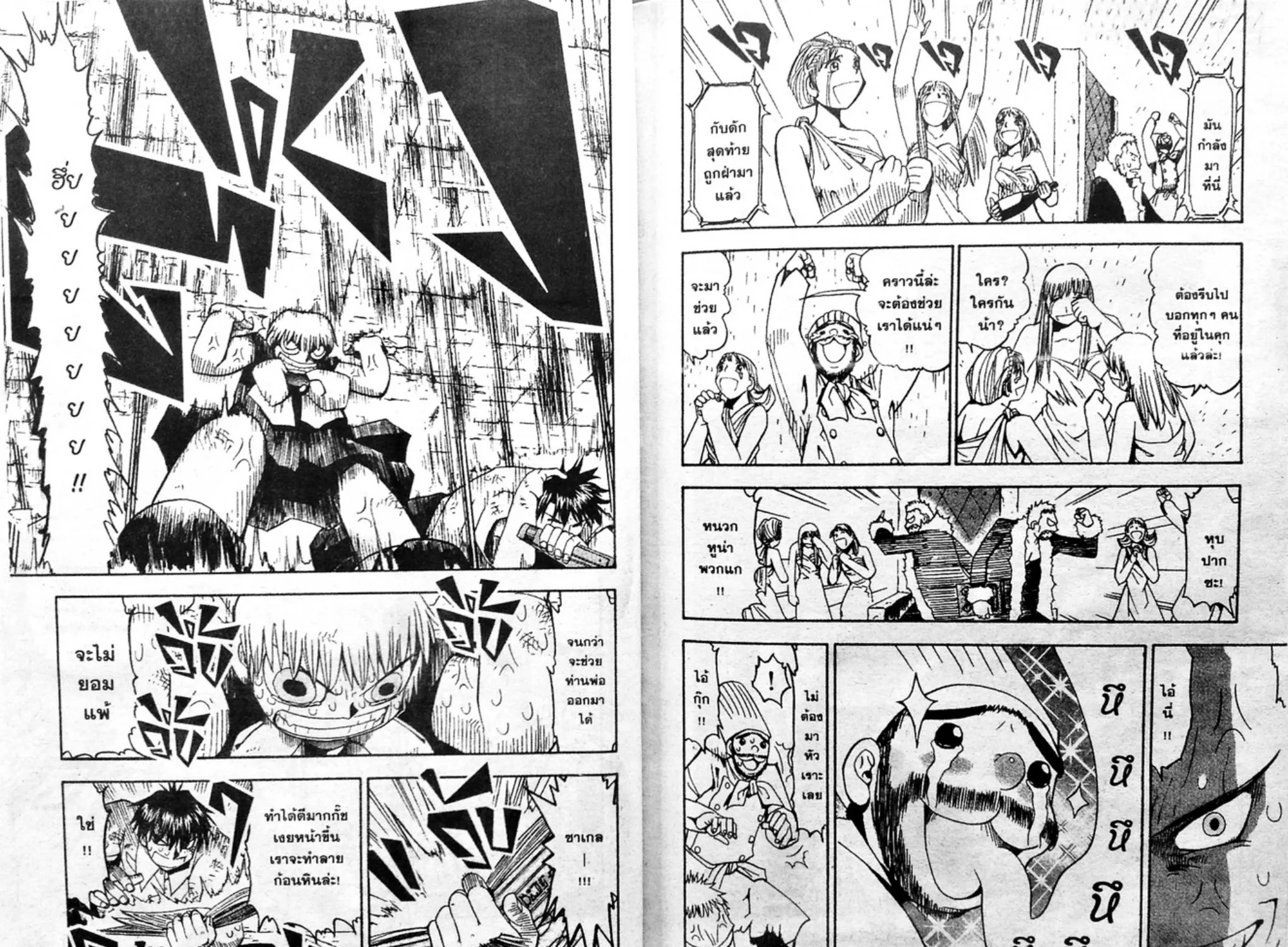 Zatch Bell! - หน้า 16