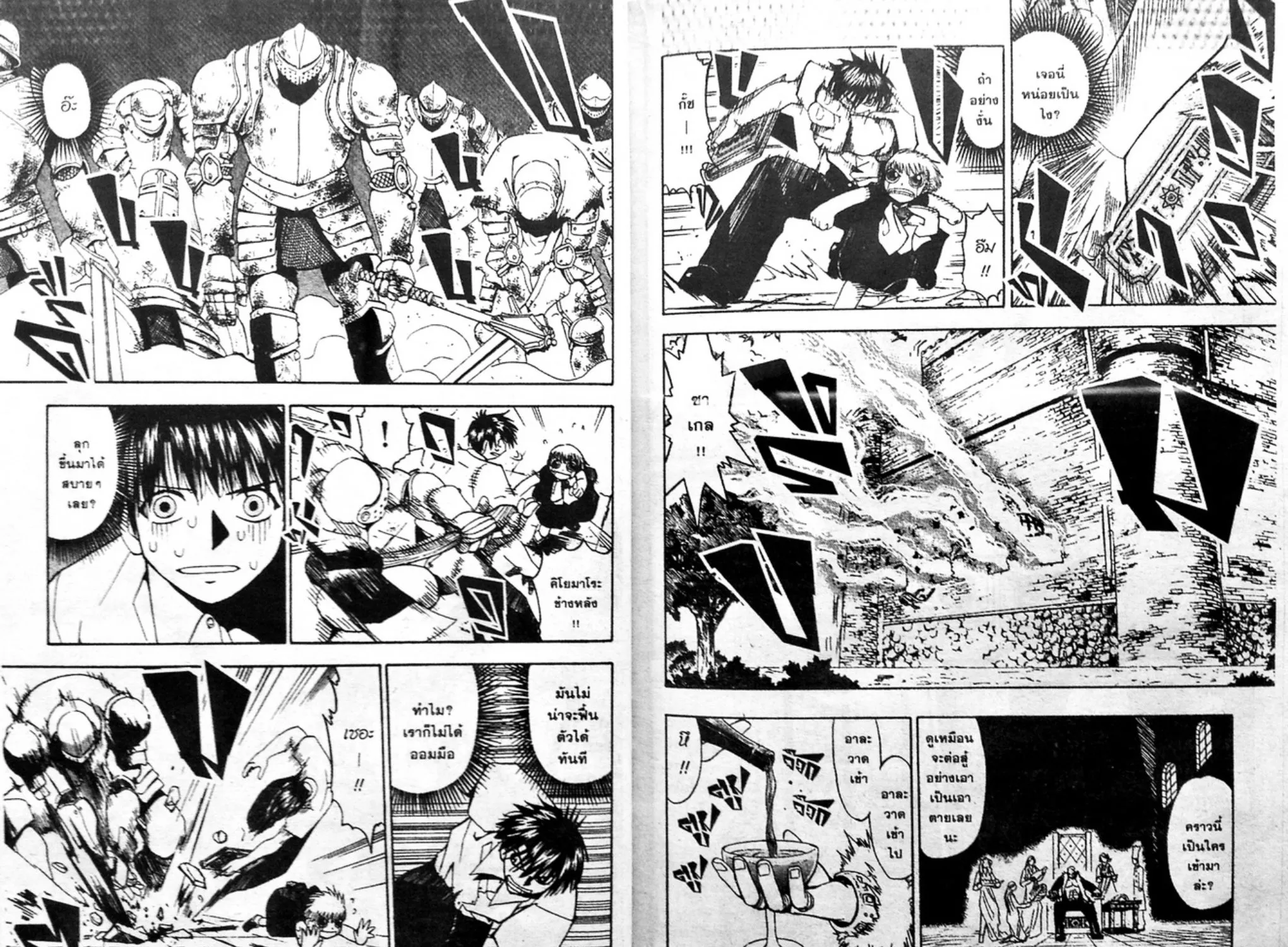 Zatch Bell! - หน้า 4