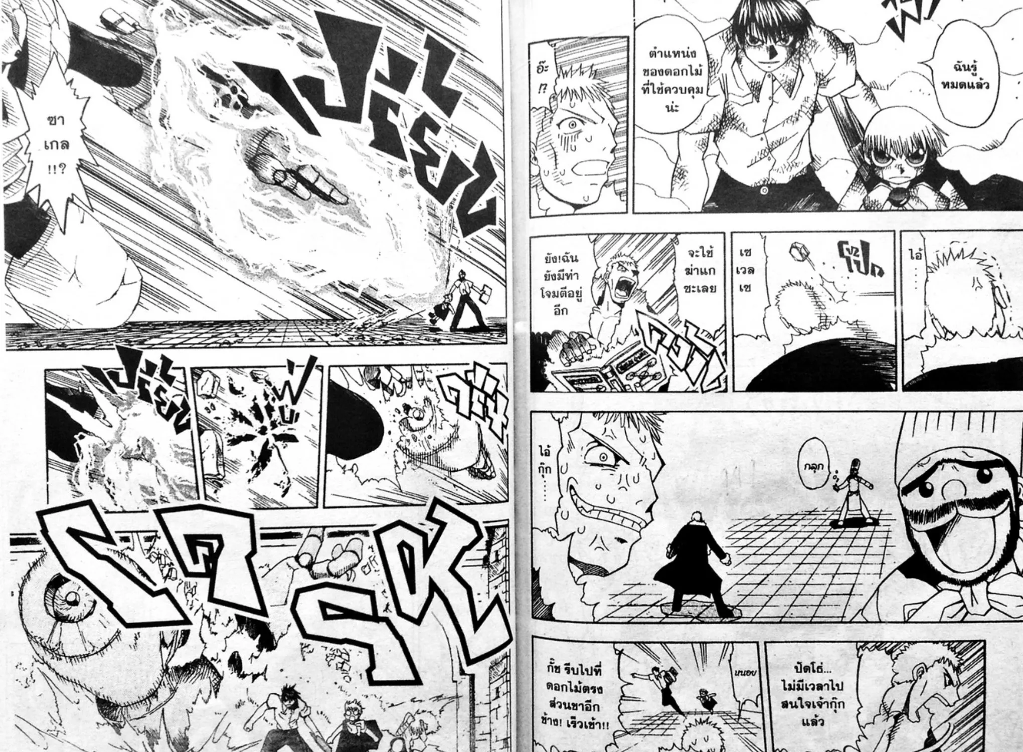 Zatch Bell! - หน้า 10