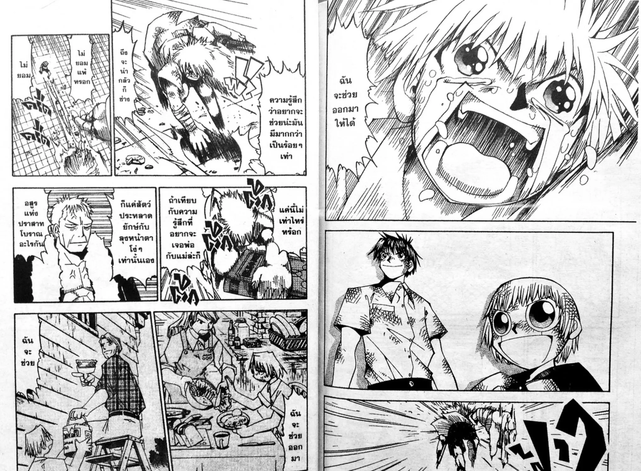 Zatch Bell! - หน้า 4