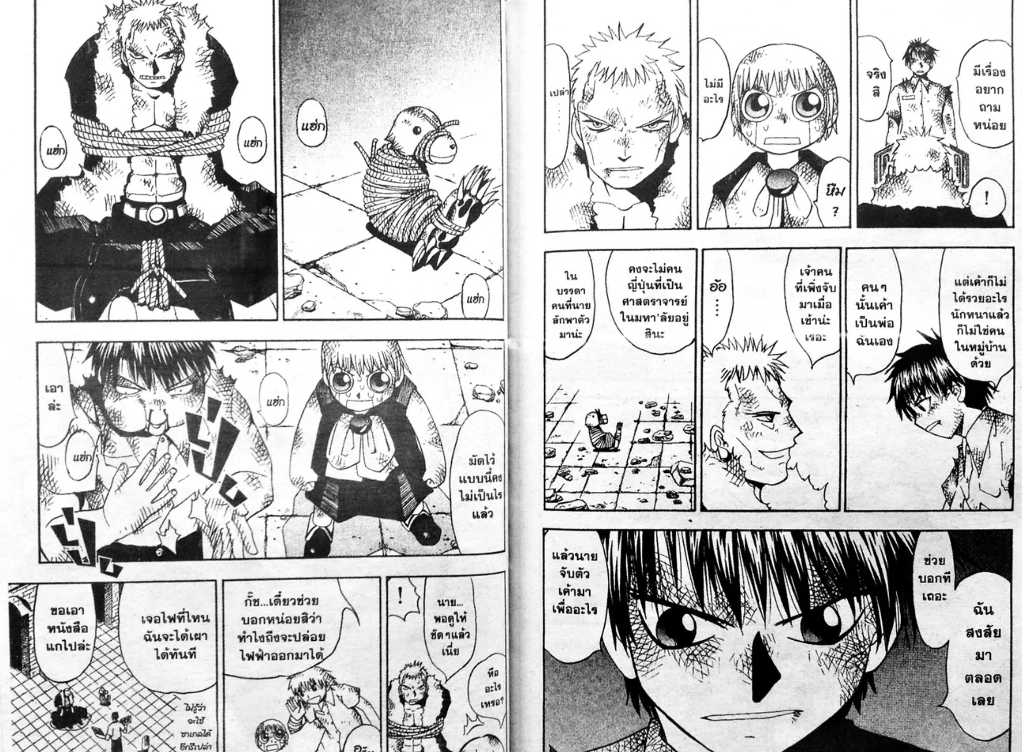 Zatch Bell! - หน้า 2