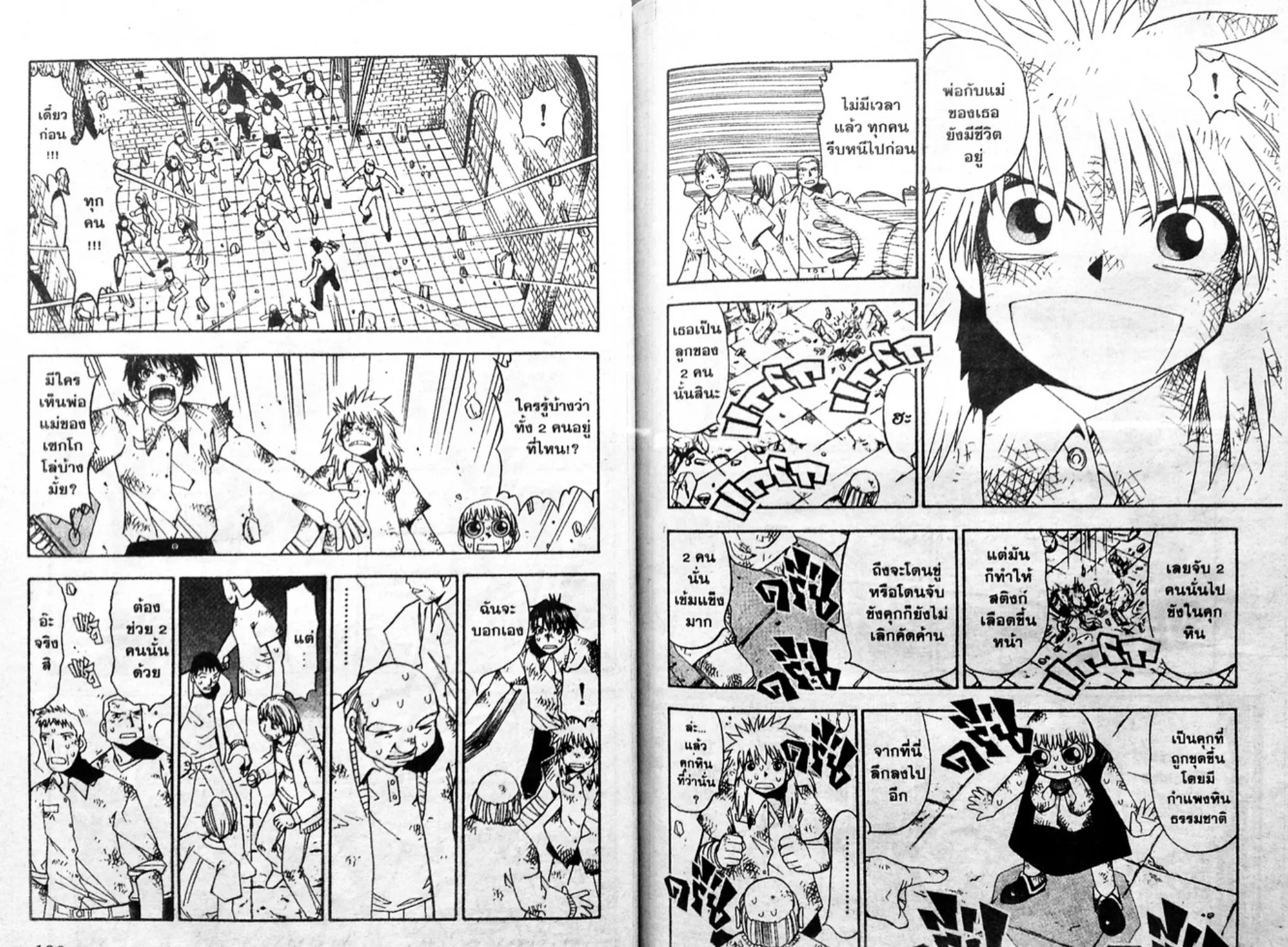 Zatch Bell! - หน้า 4