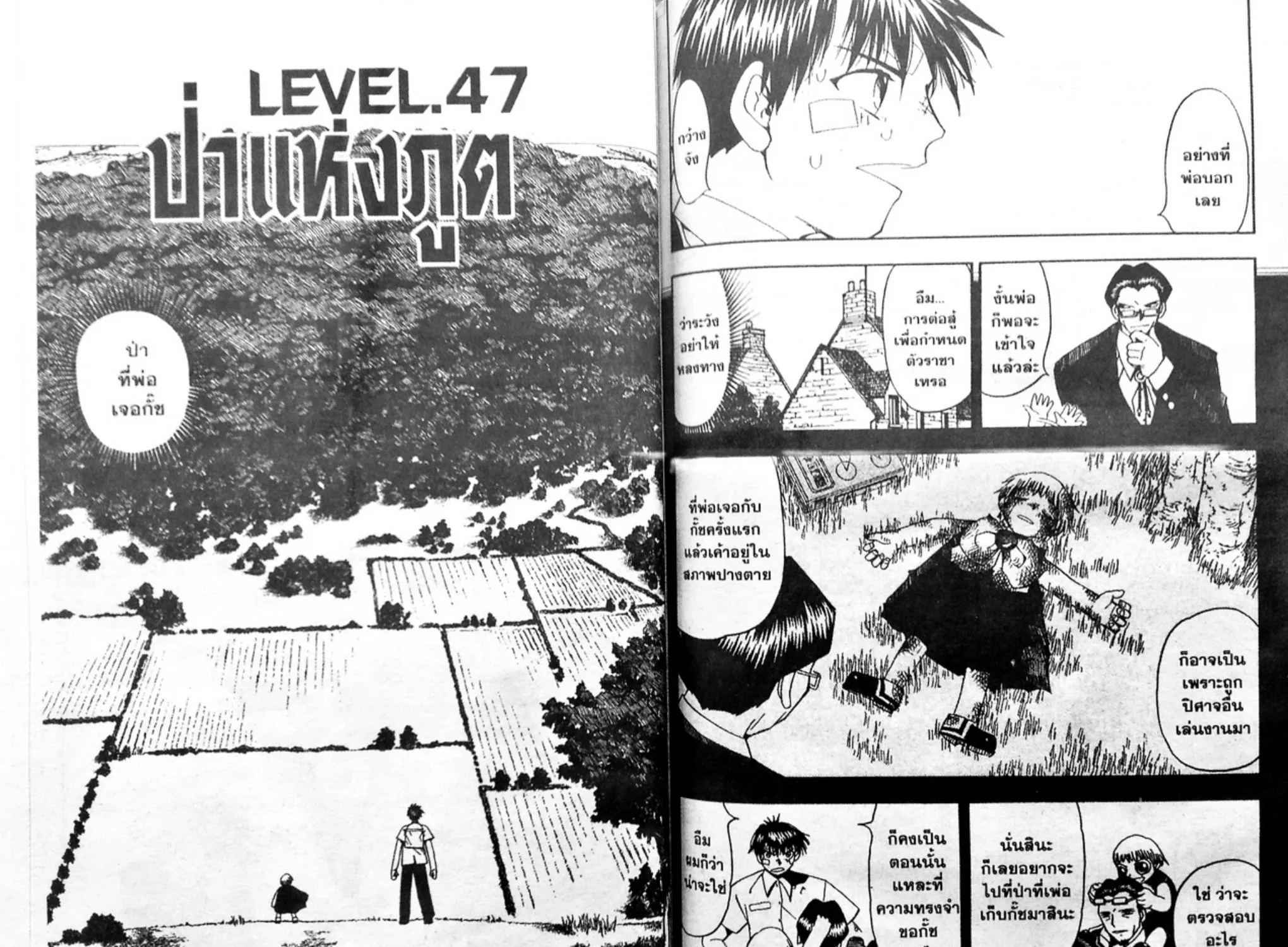 Zatch Bell! - หน้า 2